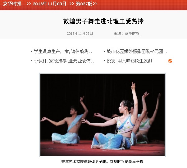 港澳六宝大典