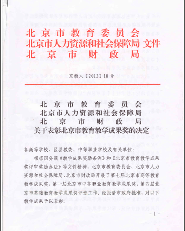 港澳六宝大典
