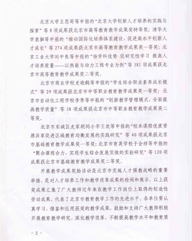港澳六宝大典