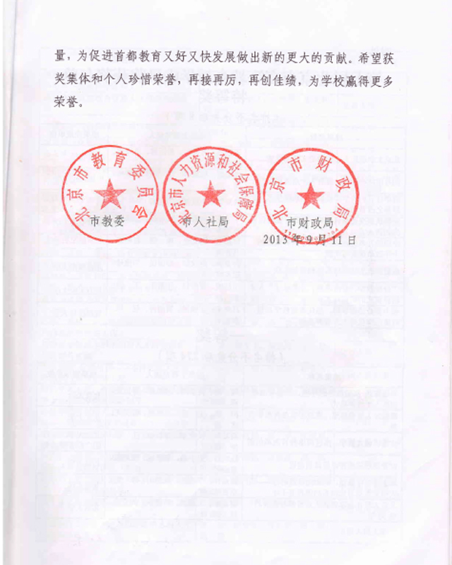 港澳六宝大典