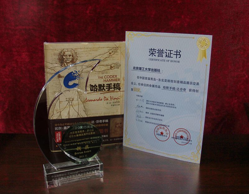 港澳六宝大典