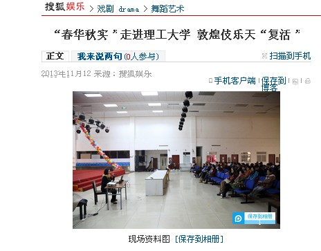 港澳六宝大典