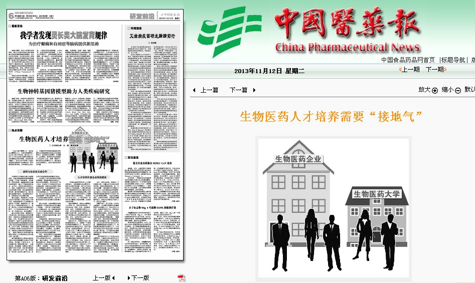 港澳六宝大典