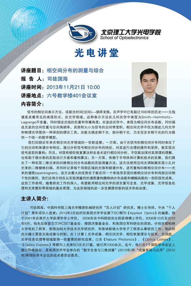 港澳六宝大典