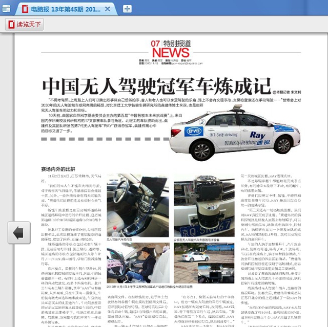 港澳六宝大典