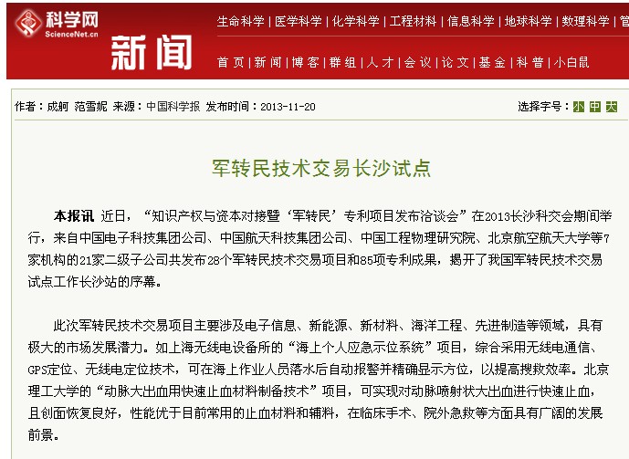港澳六宝大典