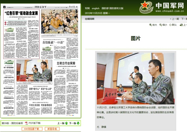 港澳六宝大典