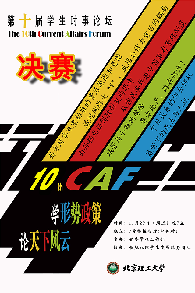 港澳六宝大典
