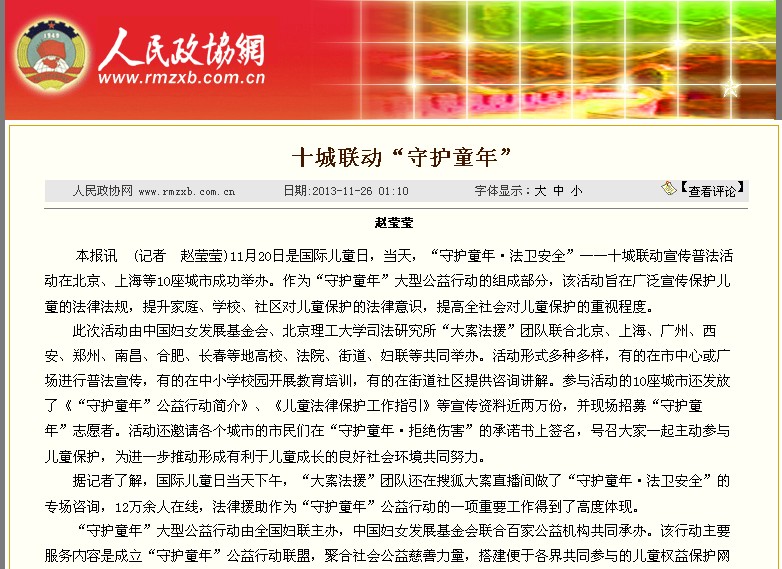 港澳六宝大典