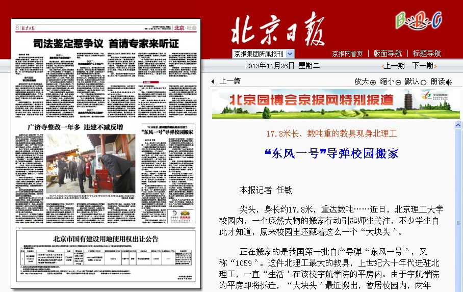 港澳六宝大典