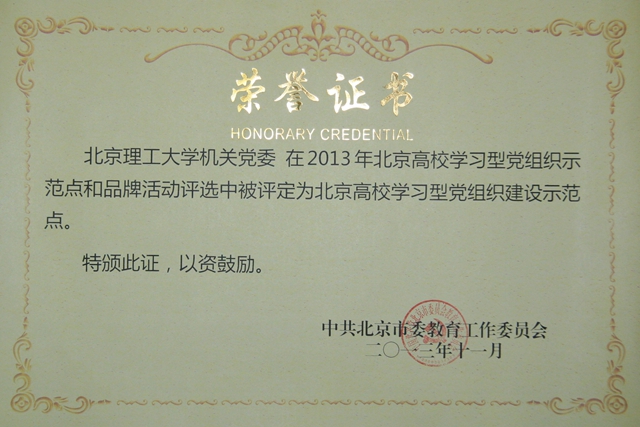 港澳六宝大典
