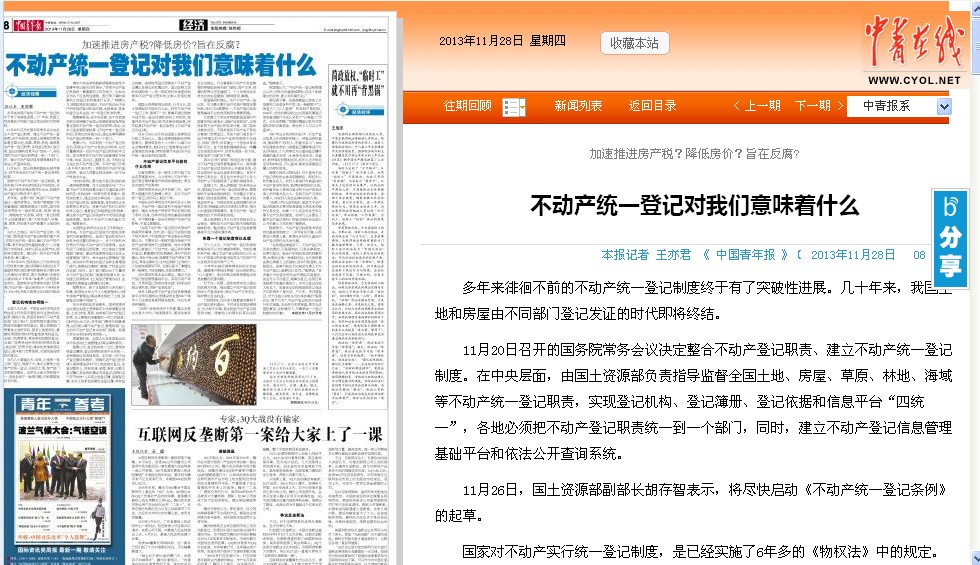 港澳六宝大典