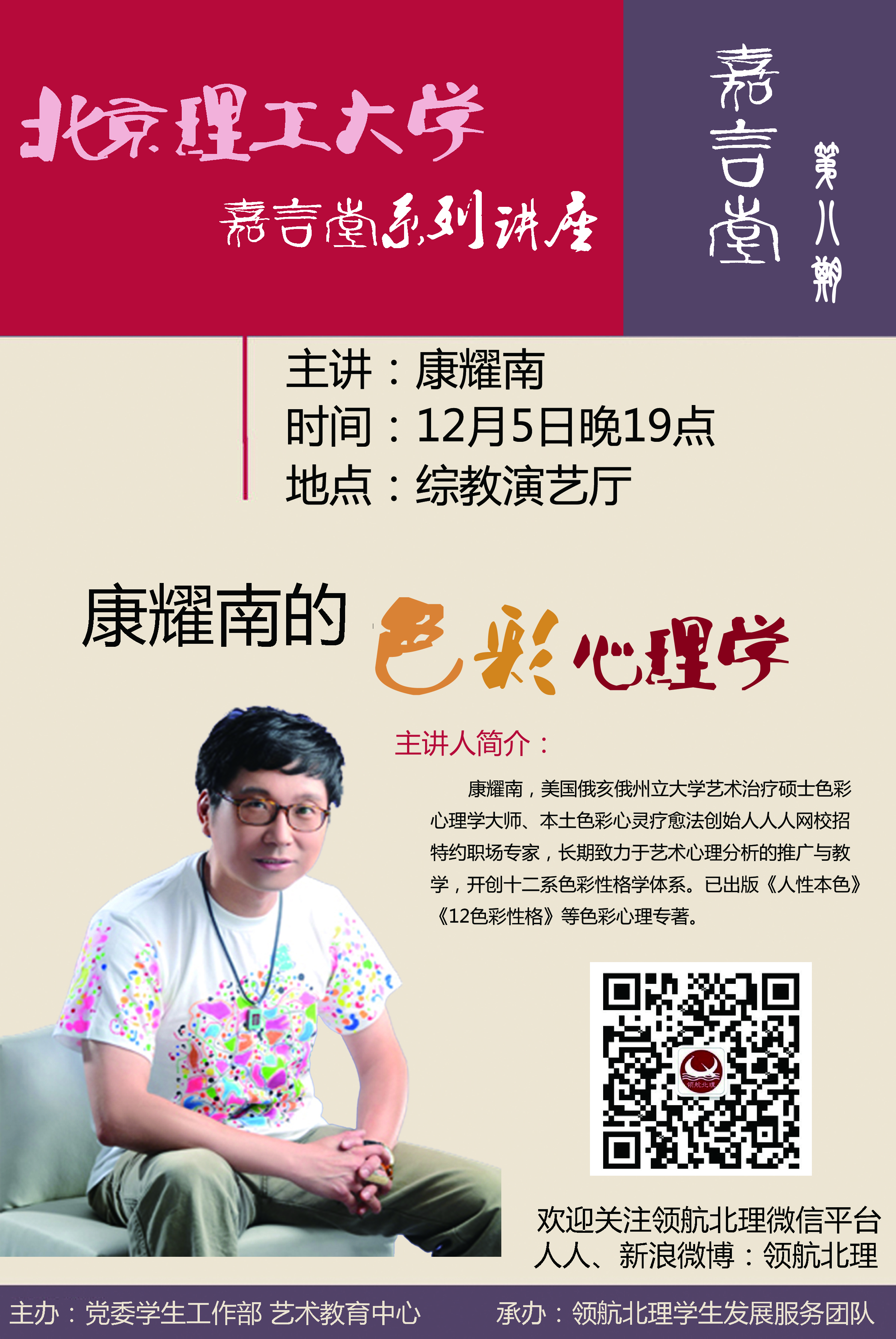 港澳六宝大典