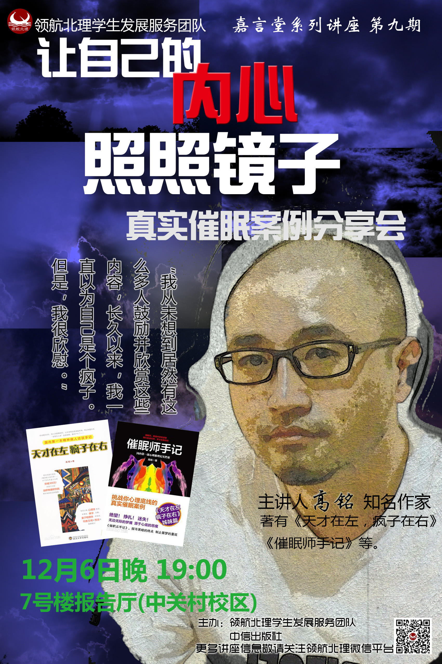 港澳六宝大典