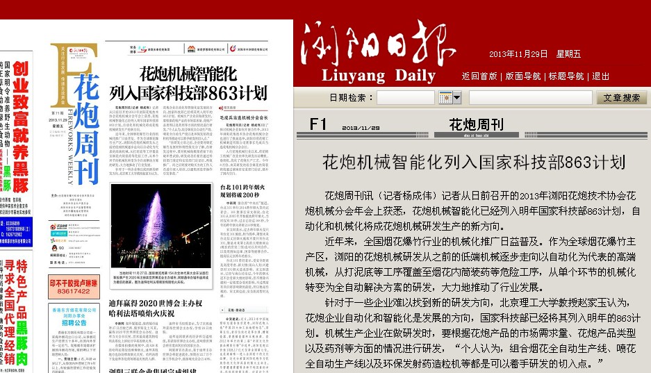 港澳六宝大典