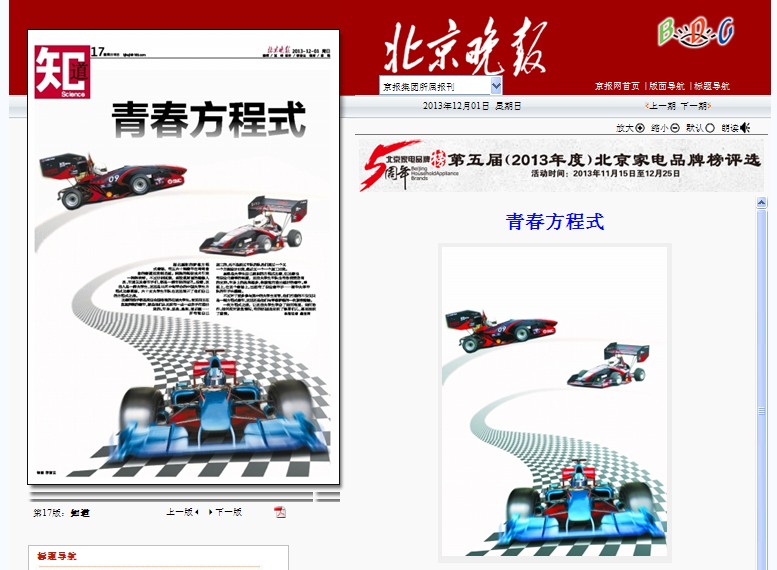 港澳六宝大典