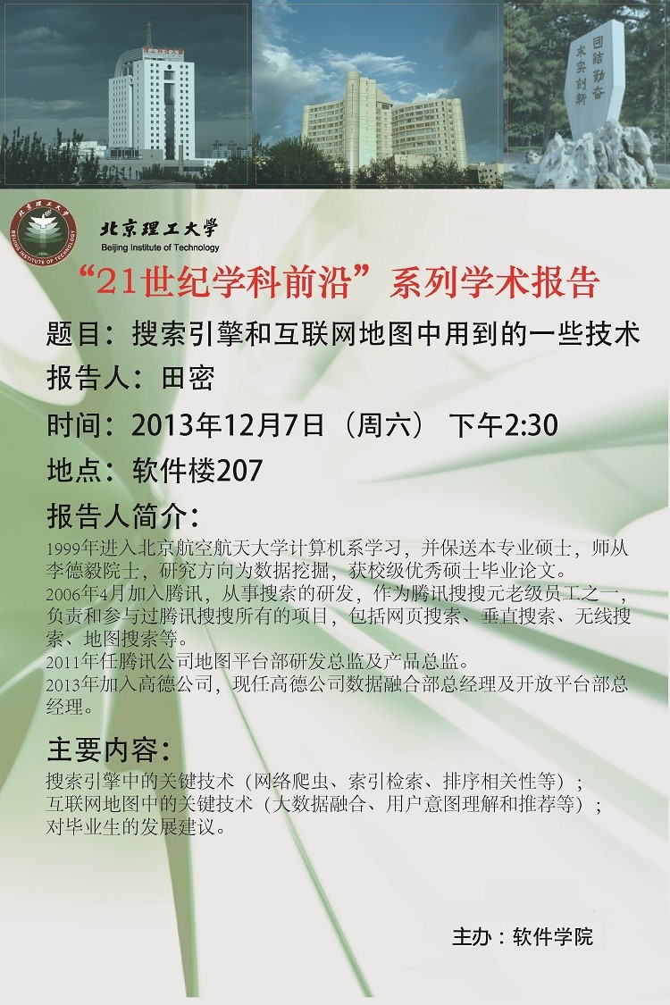 港澳六宝大典