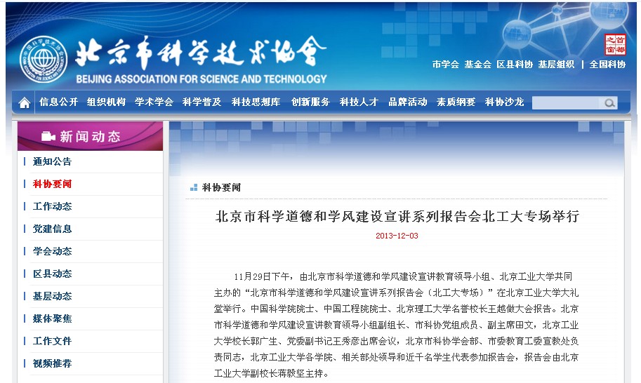 港澳六宝大典