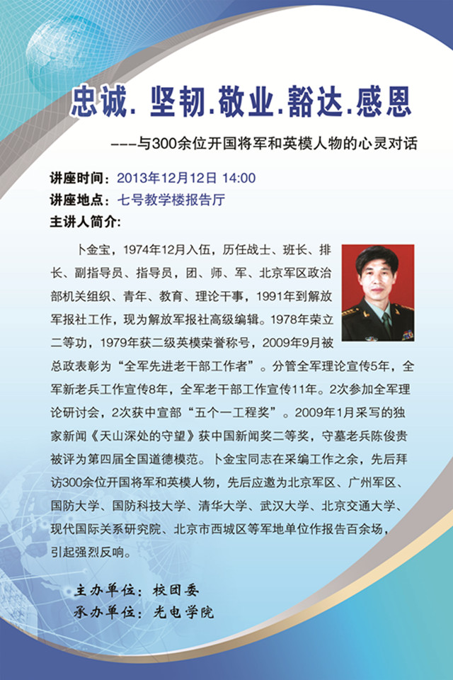 港澳六宝大典