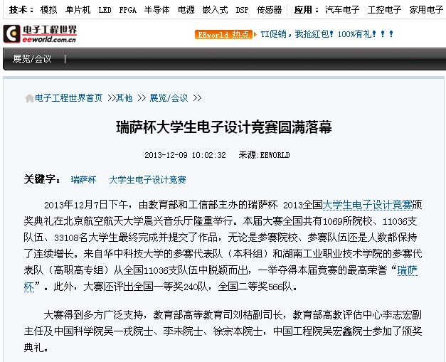 港澳六宝大典