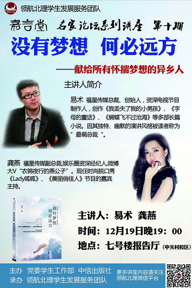 港澳六宝大典
