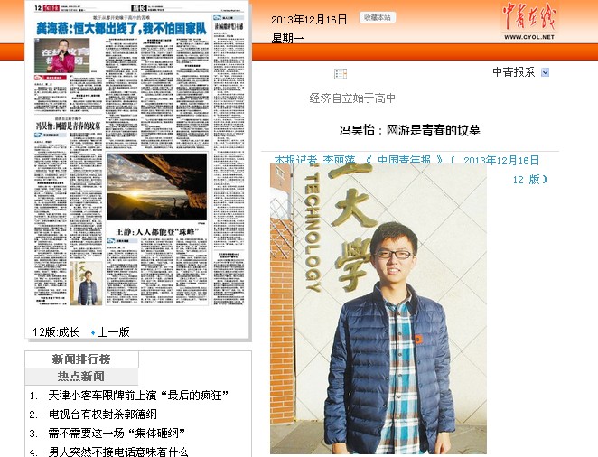 港澳六宝大典