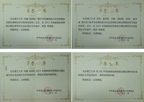 港澳六宝大典