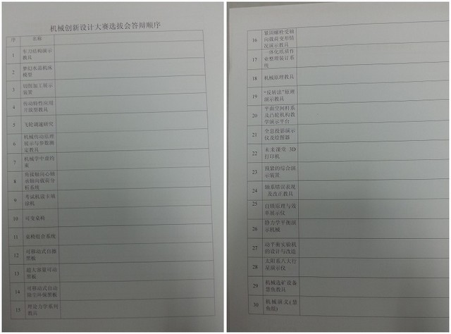 港澳六宝大典