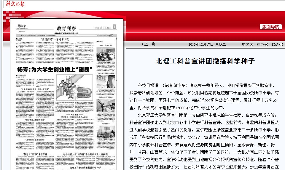 港澳六宝大典