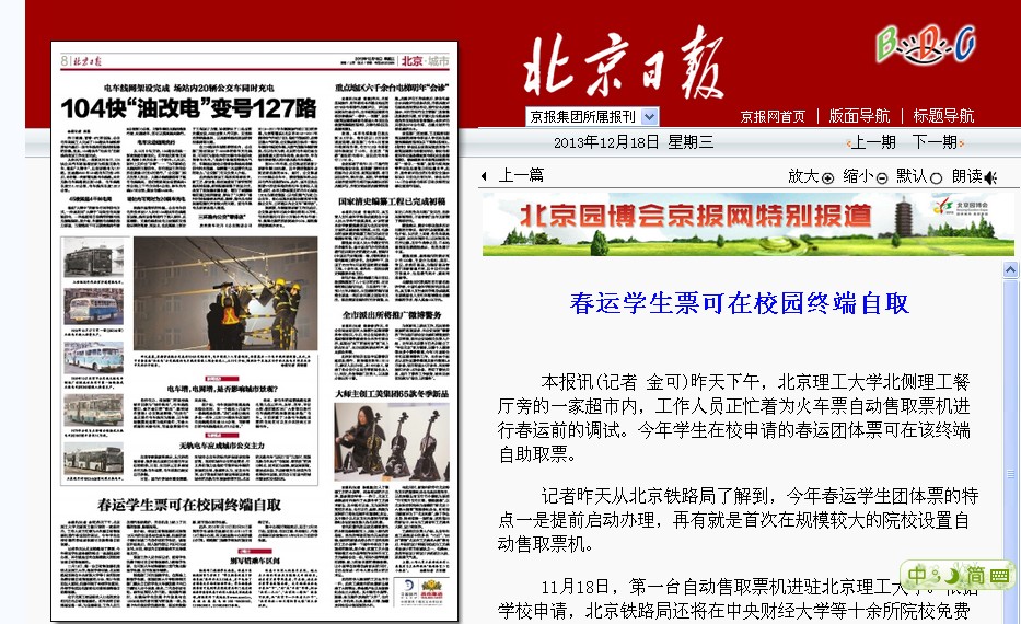 港澳六宝大典