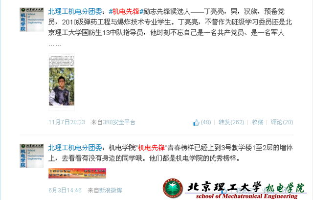 港澳六宝大典