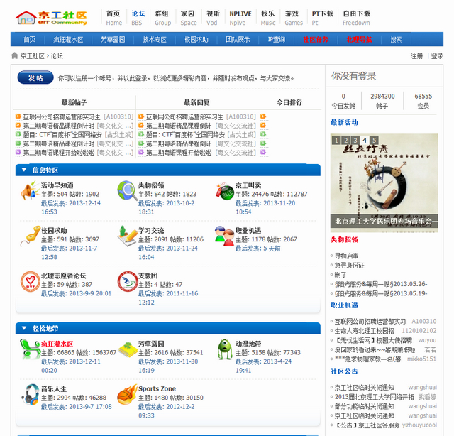港澳六宝大典