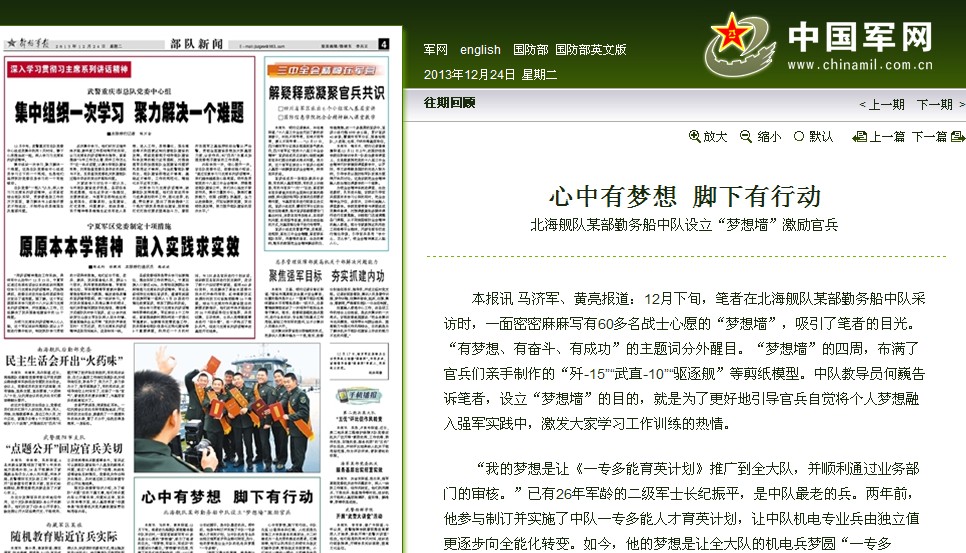 港澳六宝大典