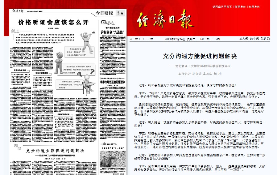 港澳六宝大典