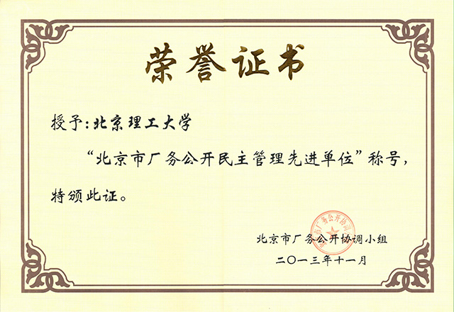 港澳六宝大典