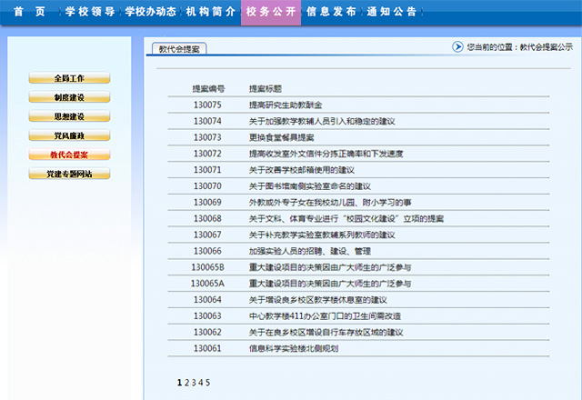 港澳六宝大典
