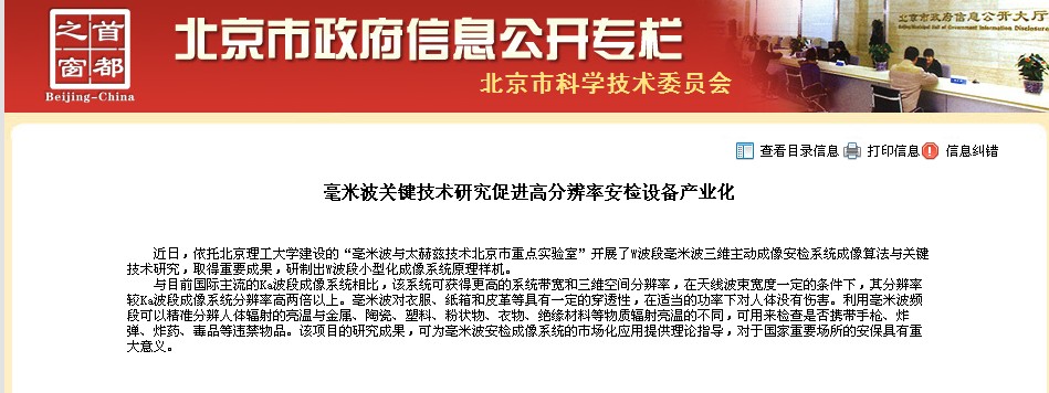港澳六宝大典