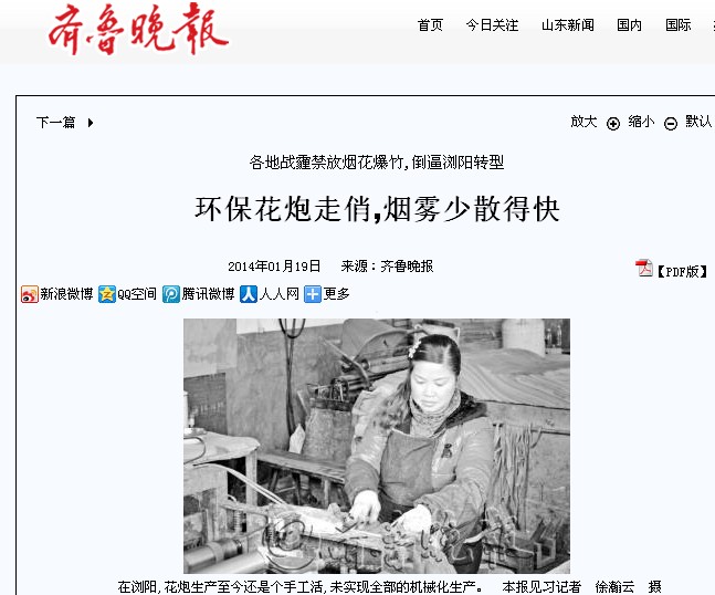 港澳六宝大典