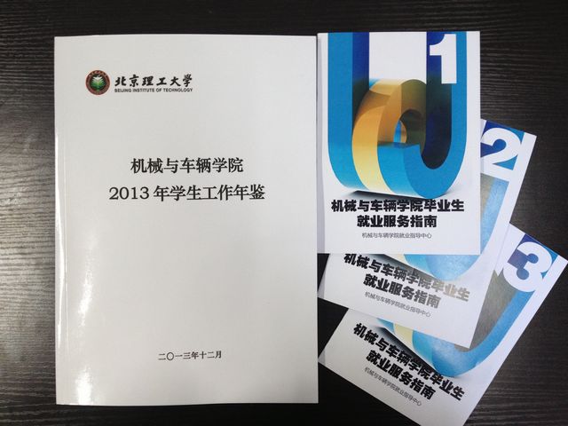 港澳六宝大典