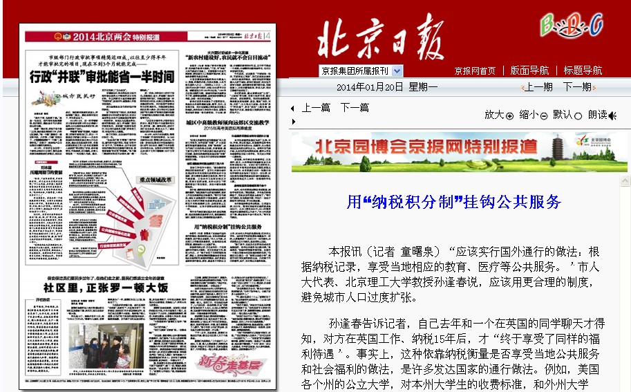 港澳六宝大典