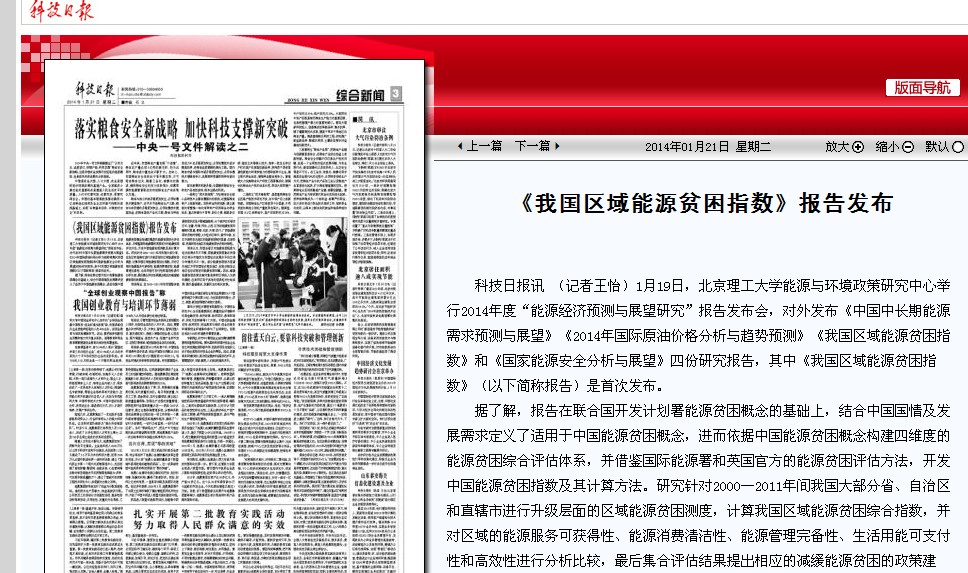 港澳六宝大典