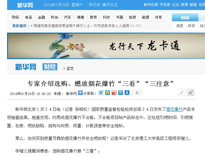 港澳六宝大典
