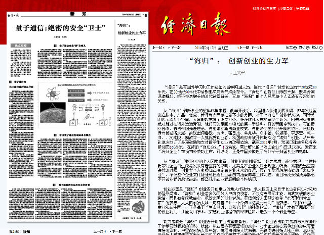 港澳六宝大典