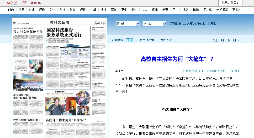 港澳六宝大典