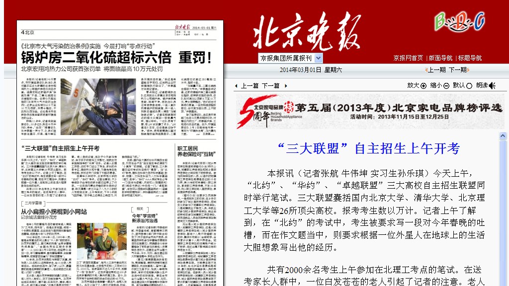 港澳六宝大典