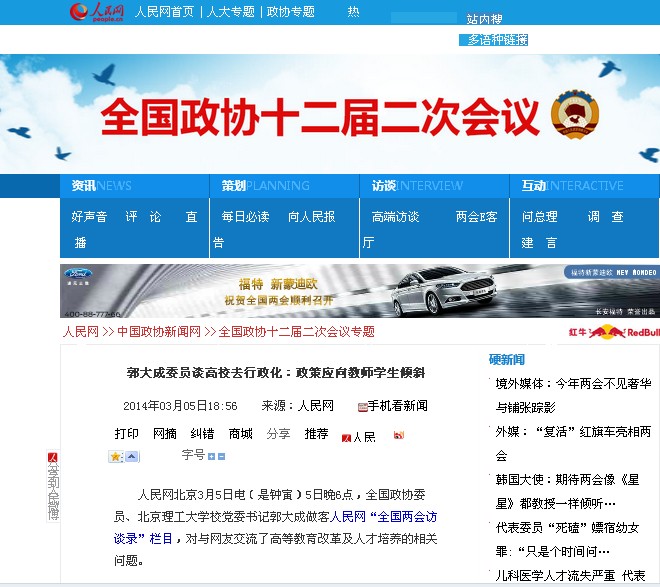 港澳六宝大典