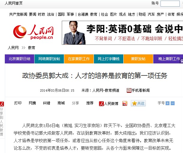 港澳六宝大典