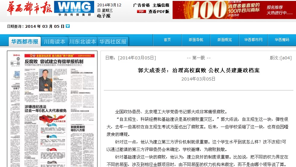 港澳六宝大典