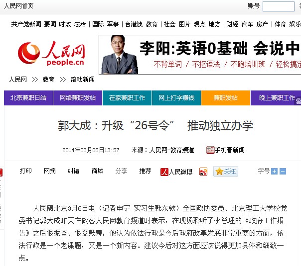 港澳六宝大典