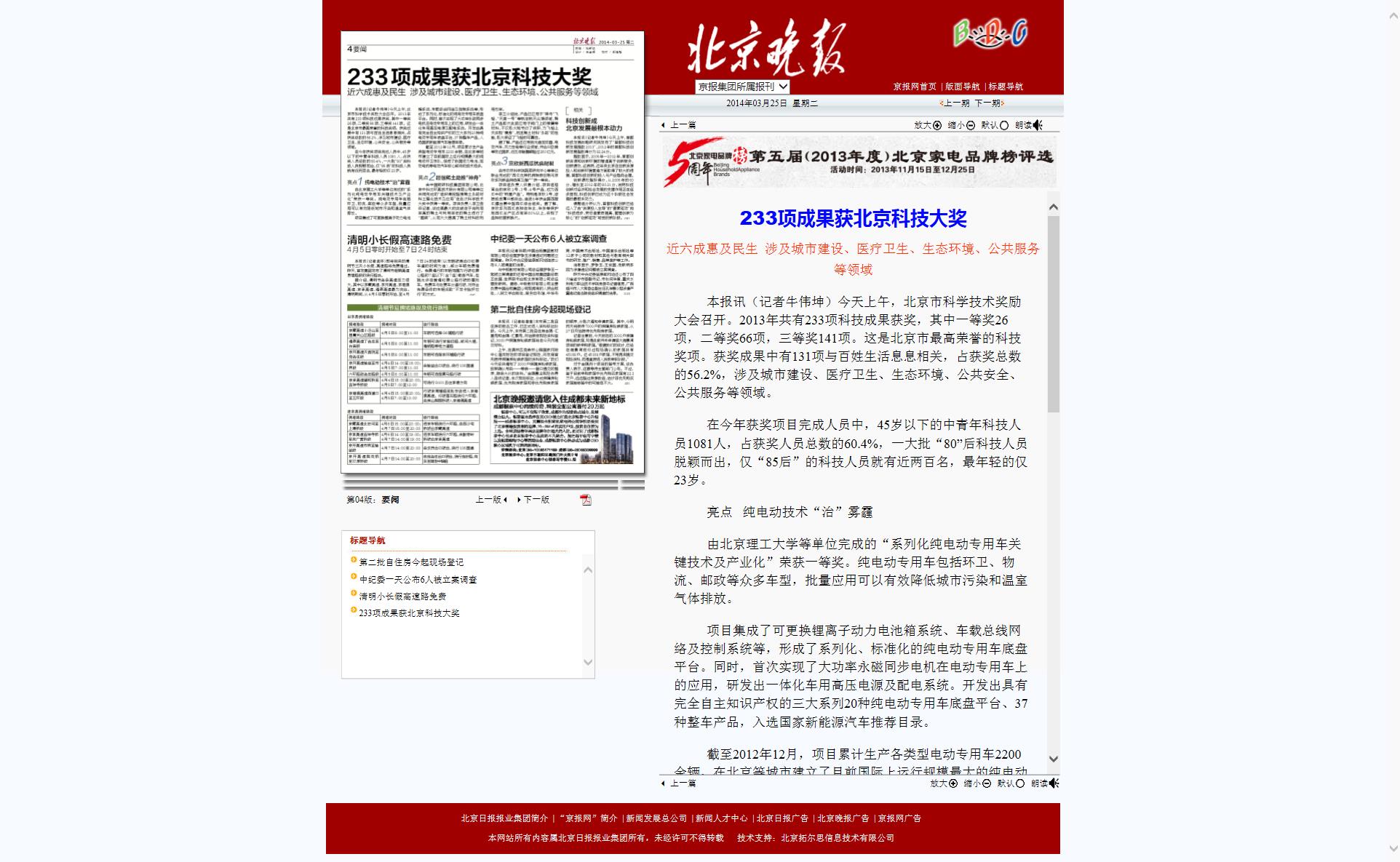 港澳六宝大典